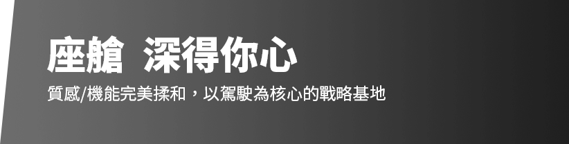 CR-V e:HEV 內裝, CR-V 數位座艙, 10.2吋TFT數位儀表, HUD抬頭顯示器, 9吋多媒體主機, Apple CarPlay, Android Auto, 無線CarPlay, 無線Android Auto, 無線充電, 駕駛介面, 家庭休旅內裝