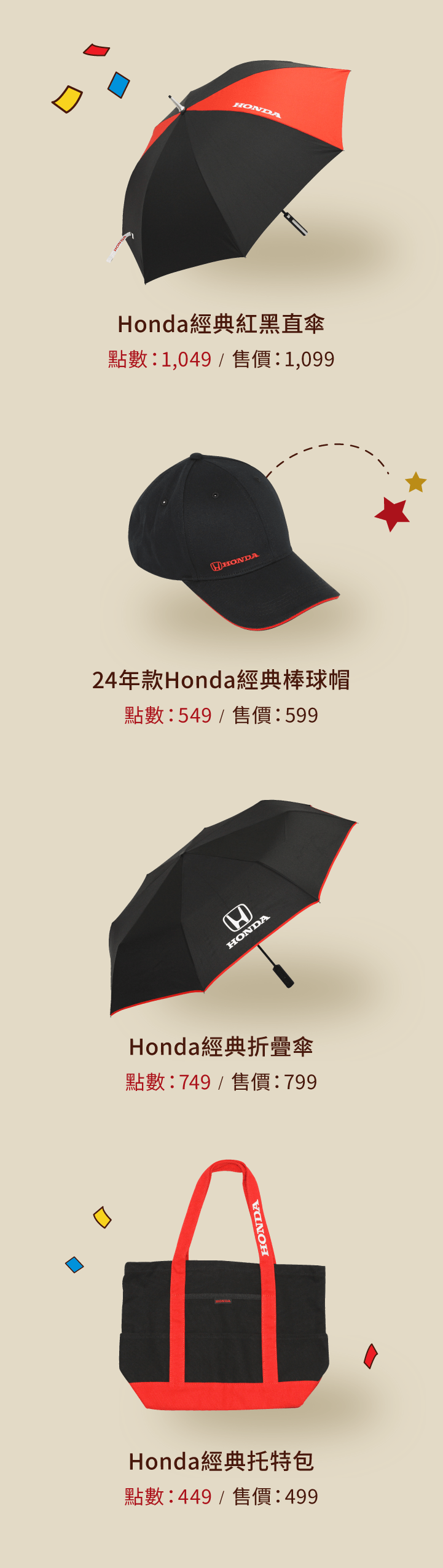Honda嚴選