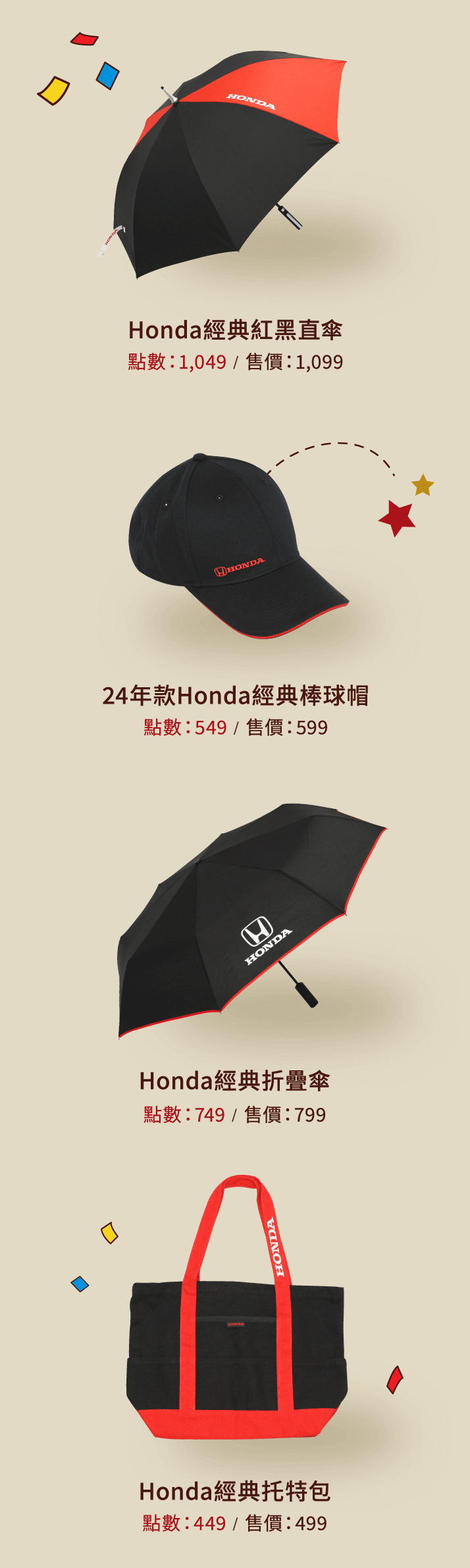 Honda嚴選