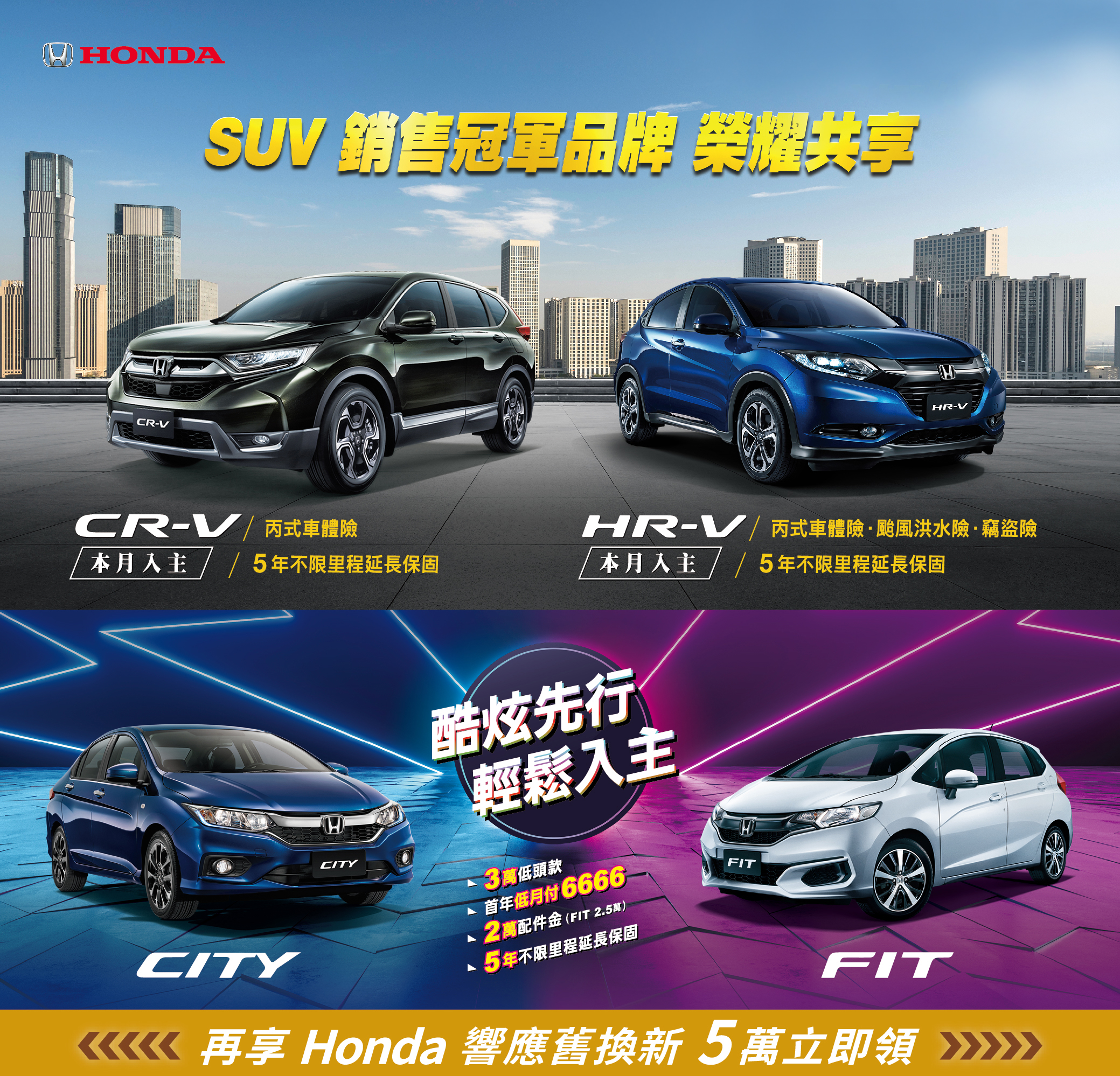 Honda