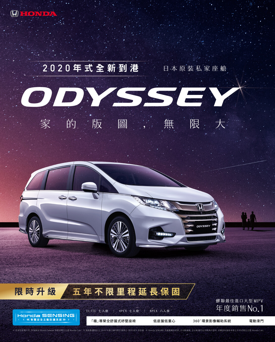 honda odyssey 2020 elite