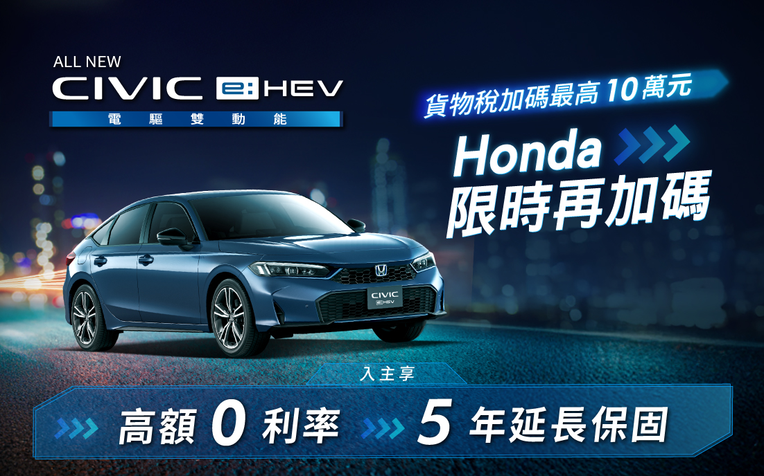 2509CIVIC_CONTENT.jpg