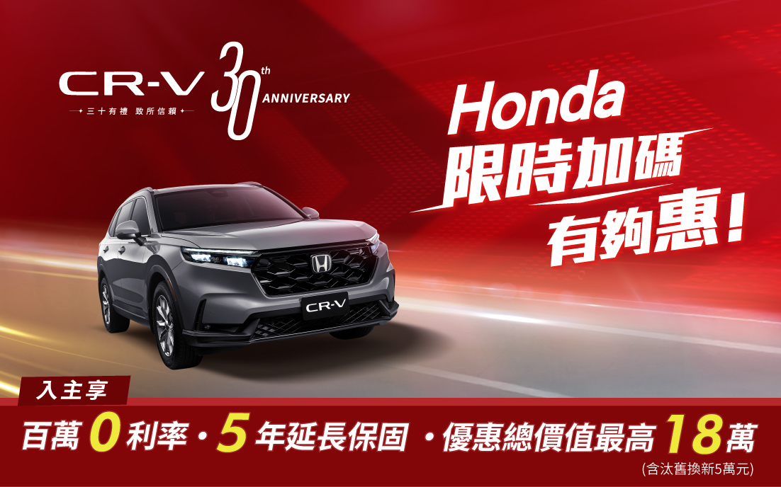 2509CRV_CONTENT.jpg