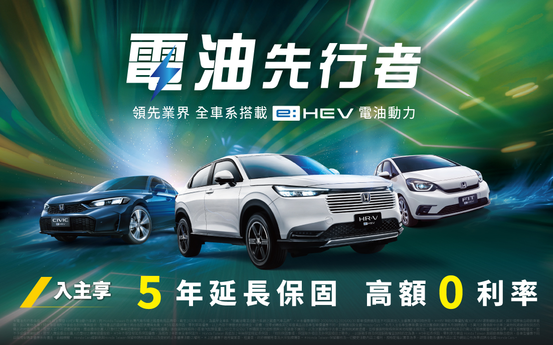 2606_電油先行者官網1098x684.jpg