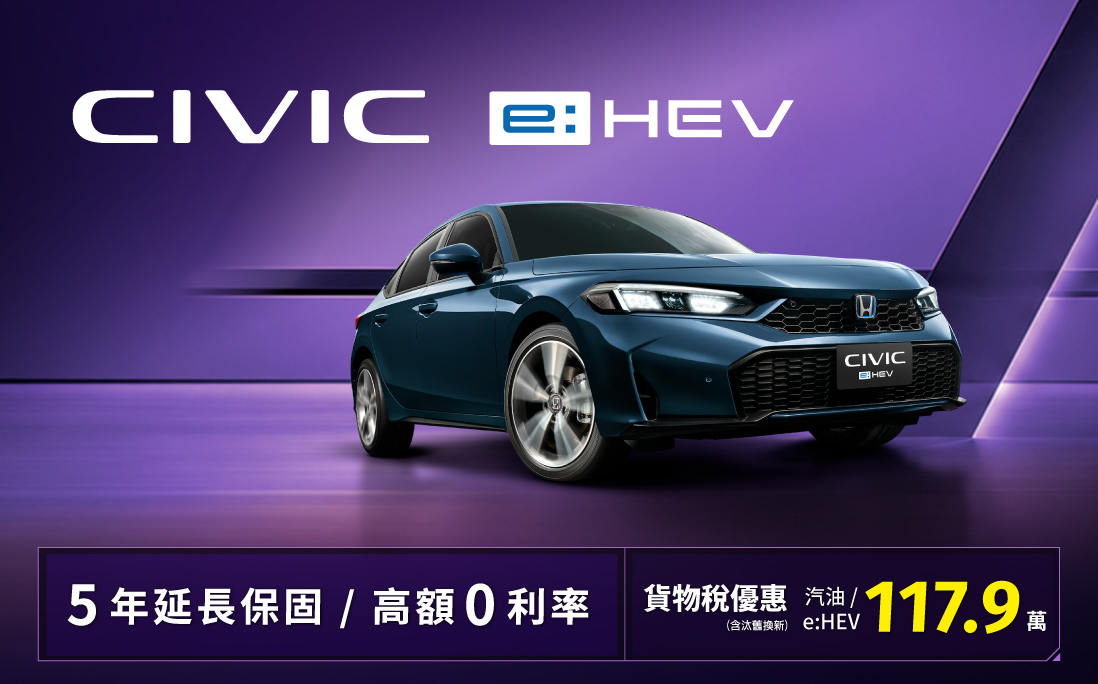 2609_CIVIC官網bn_1098x684.jpg