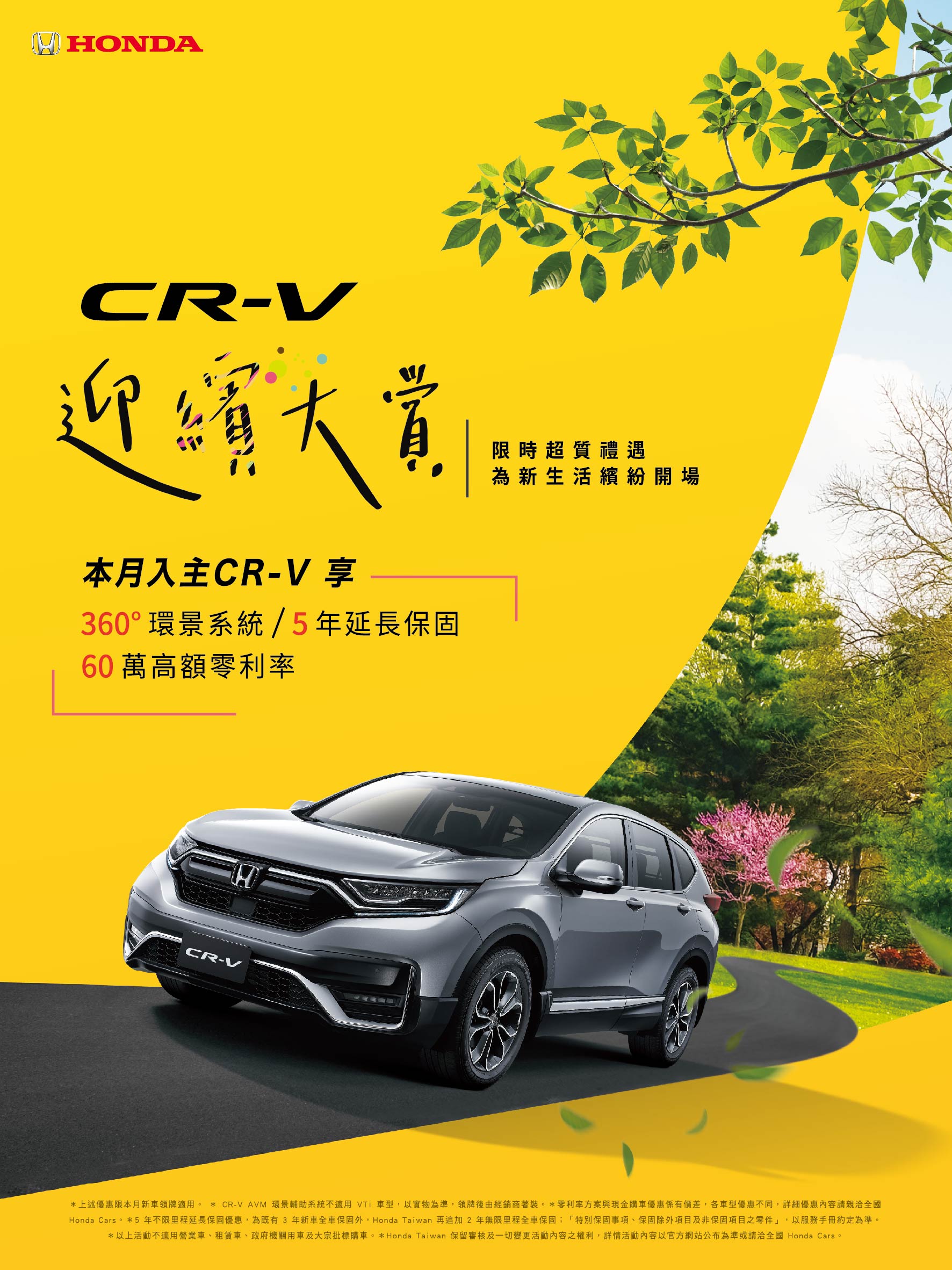 CRV.jpg