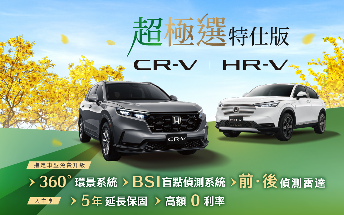 CRVHRV_CONTENT(1).jpg