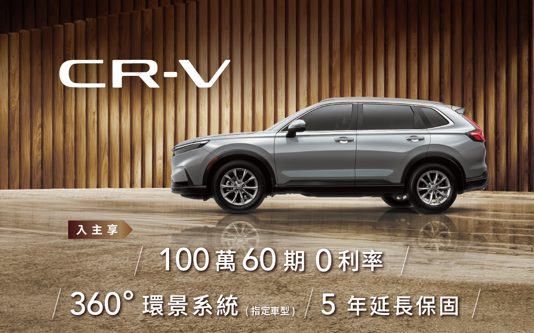 CRV_content.jpg