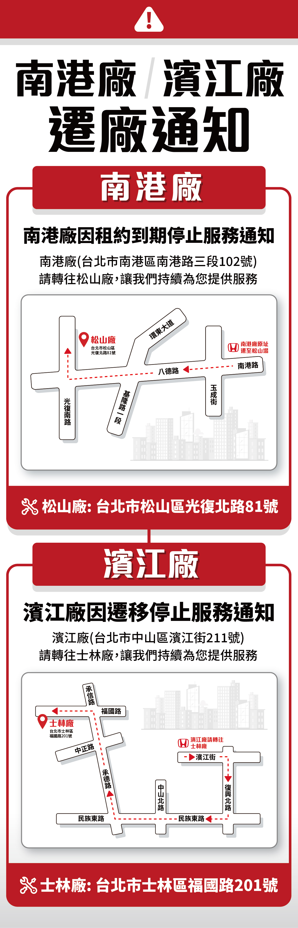 南港濱江遷移_241213.jpg