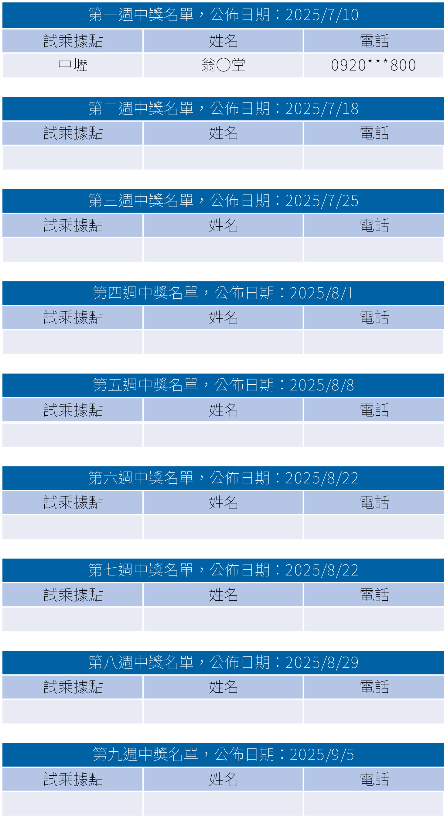 名單W1_0701-0707-1.jpg