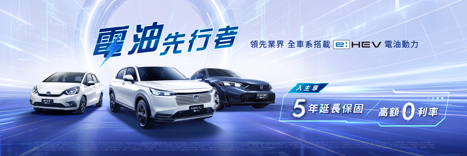 官網banner電油1920x640(1).jpg