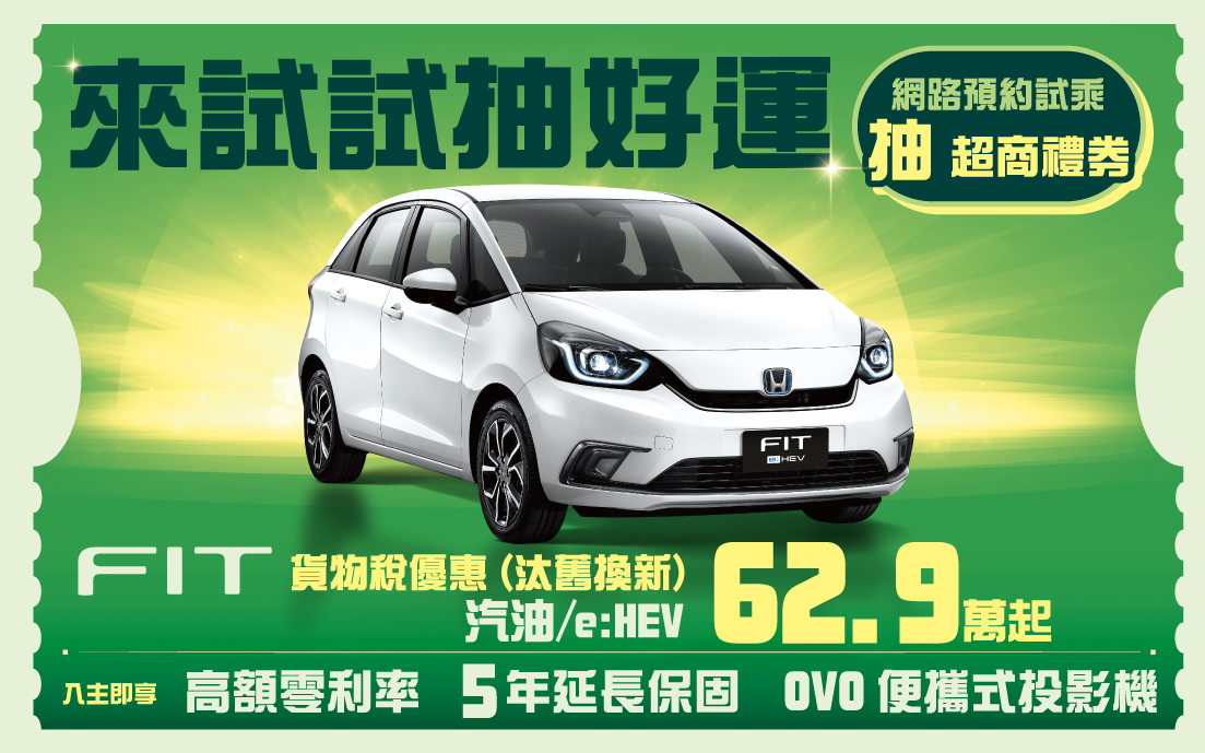 買車無壓力，輕鬆出遊去 !