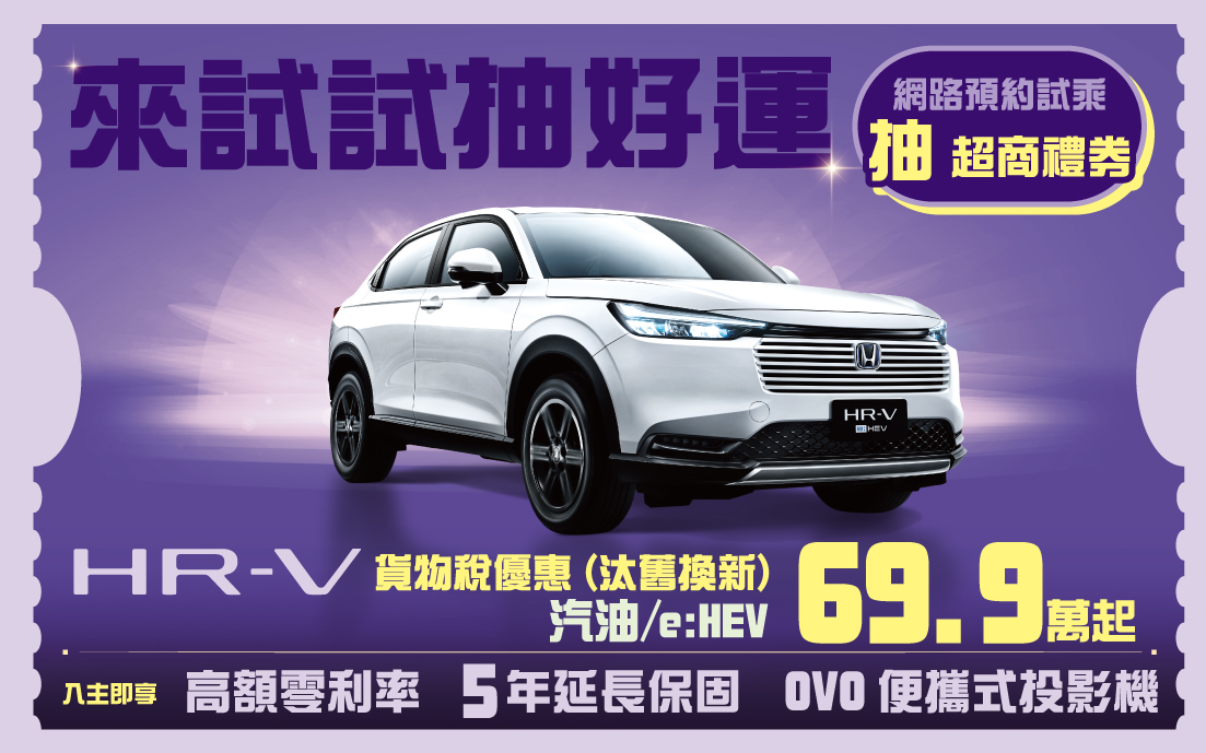 限時入主價 69.9萬起 !