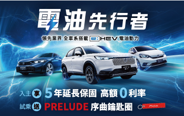 試乘送品牌精品 入主再享雙重禮遇