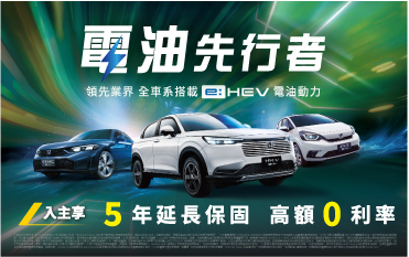 好評不斷，優惠禮遇延長中!