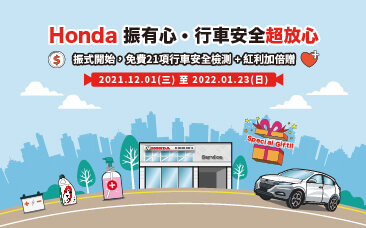 Honda Care+ 防疫應援 疫起守護家人健康