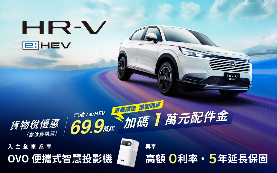 車展限定優惠同享，加碼多重優惠 !