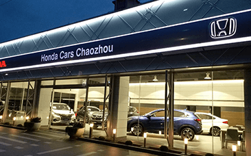 Honda Cars Chaozhou 即日起正式開幕，提供屏東鄉親Honda優質商品及安心服務