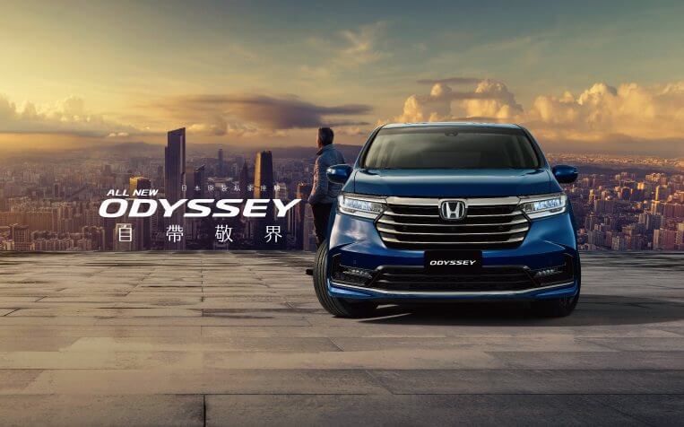 家庭商務首選 ALL NEW ODYSSEY 霸氣登場