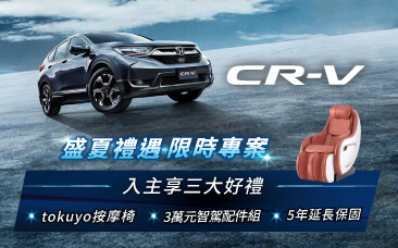 Honda Taiwan 6 月銷售捷報！勇奪國產銷售成長冠軍