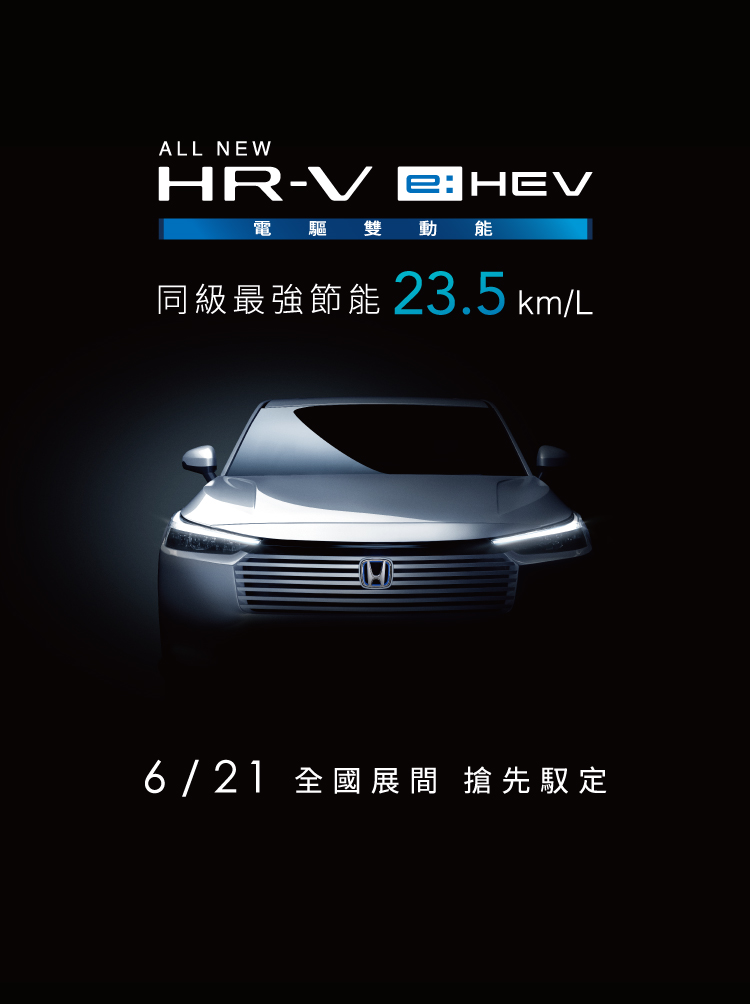 2025HRVTeaser