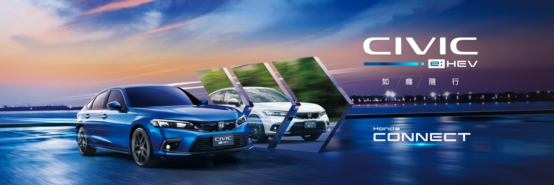 2312_HONDACONNECT