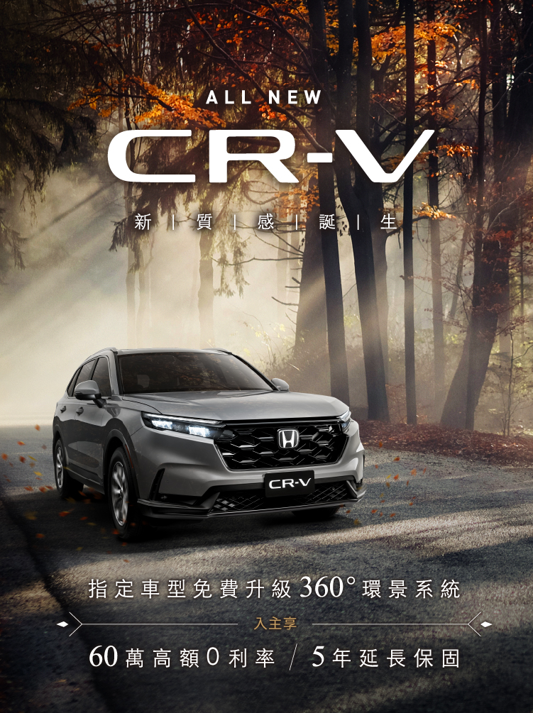 2312_CRV