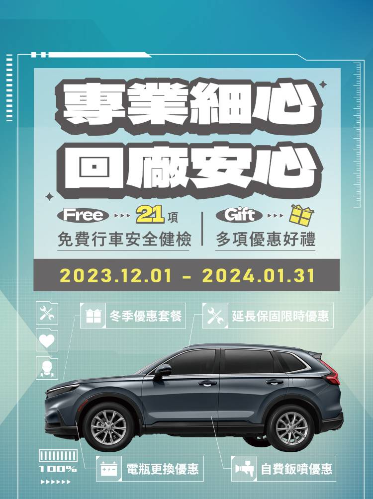 2312服務廠