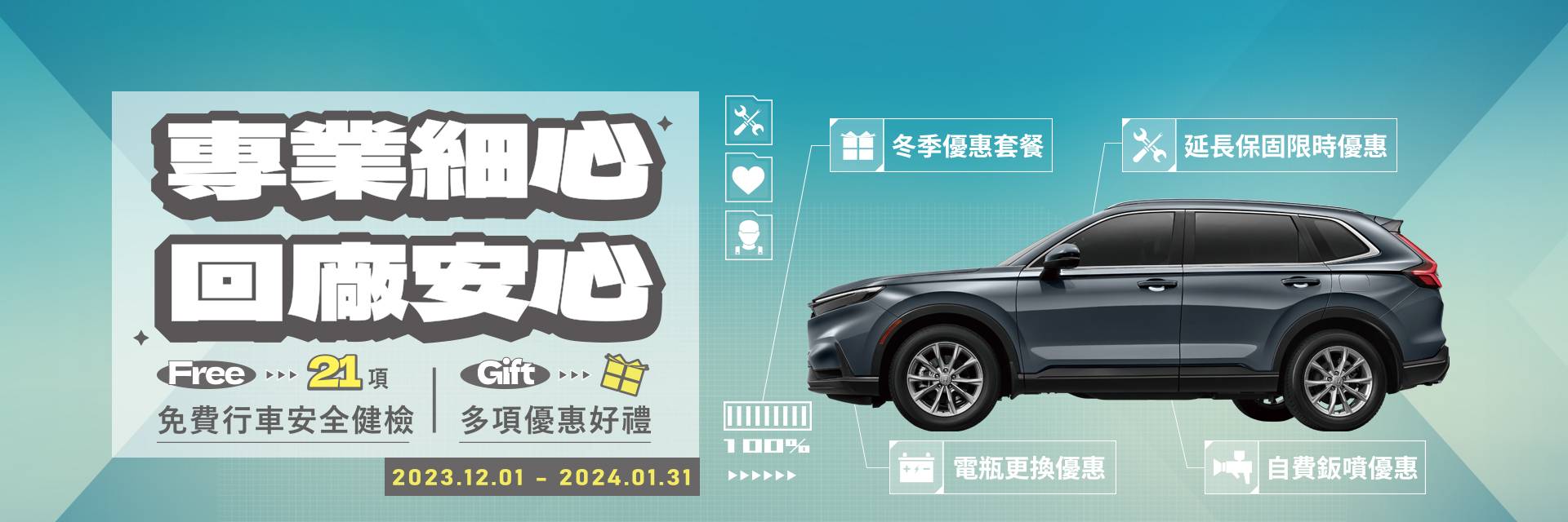 2312服務廠