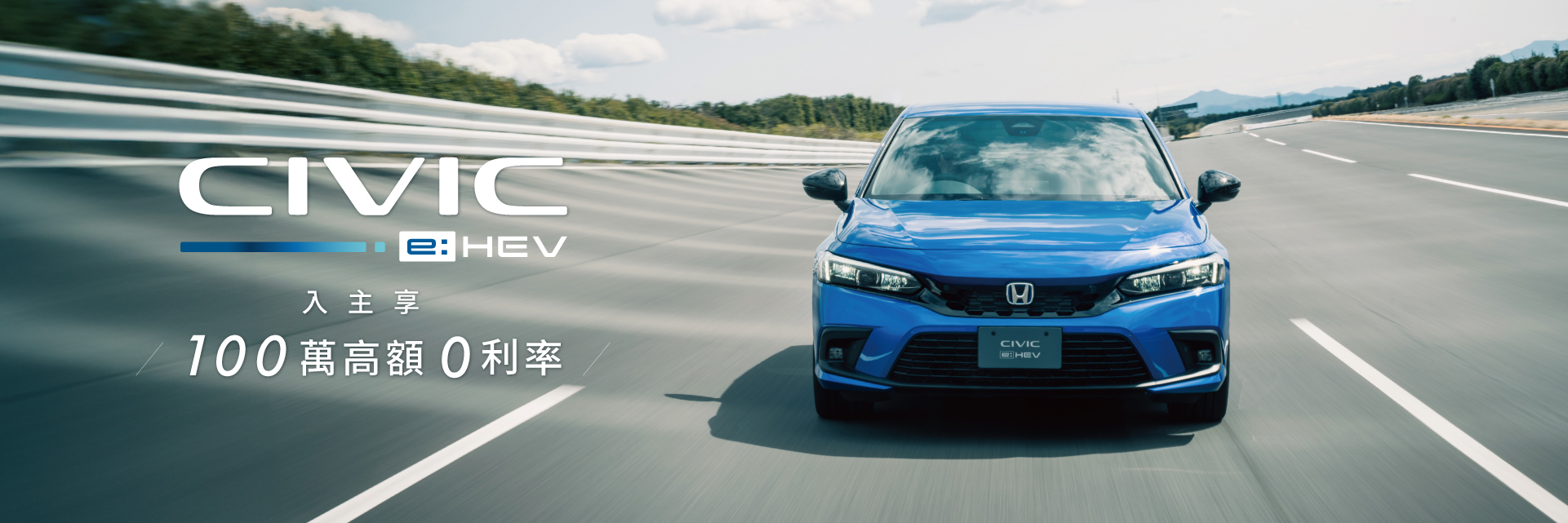 2312SP_CIVIC