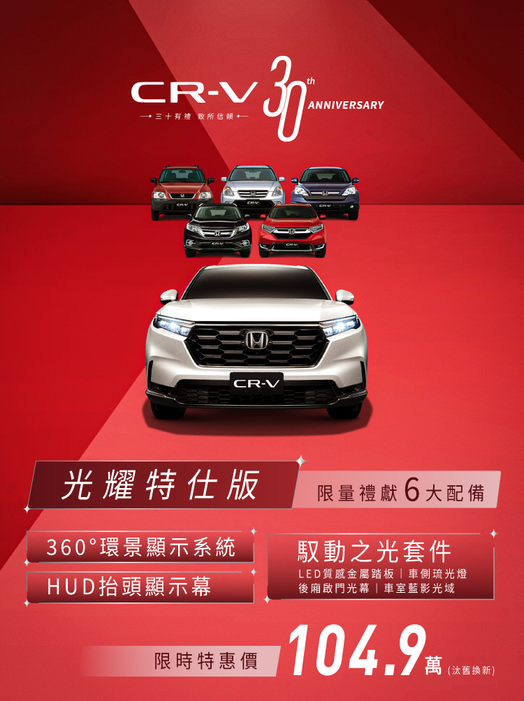 2506CRV