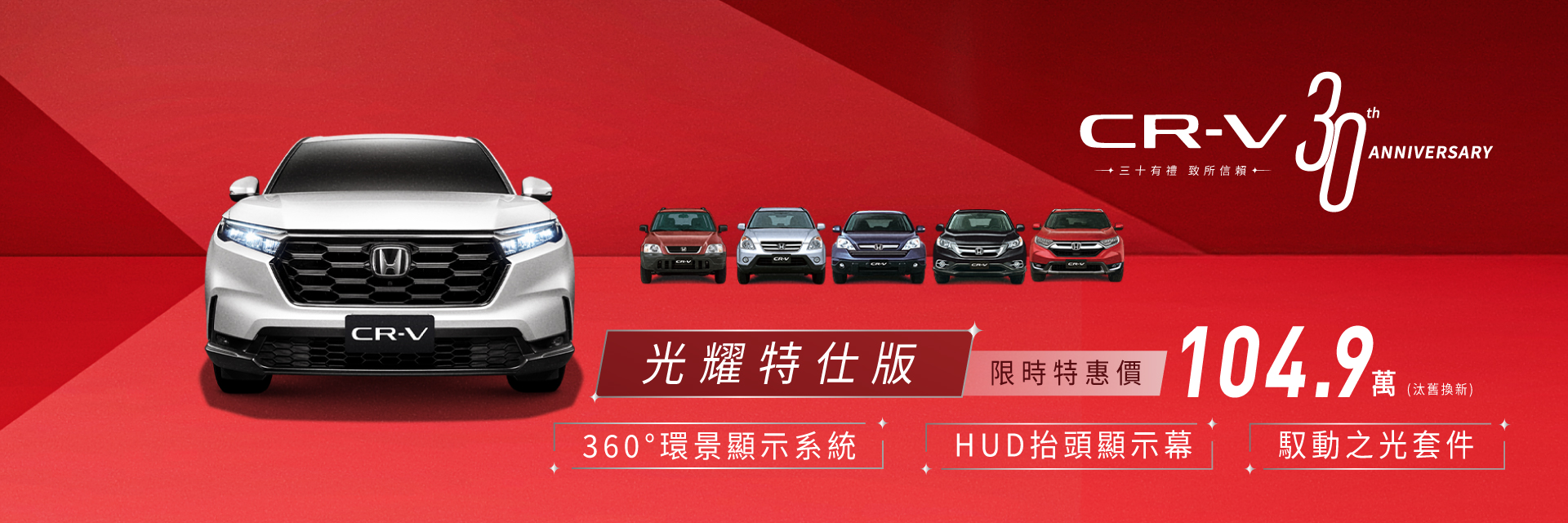 2506CRV