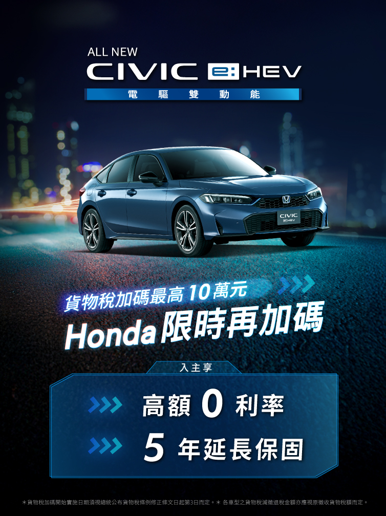 2509_CIVIC