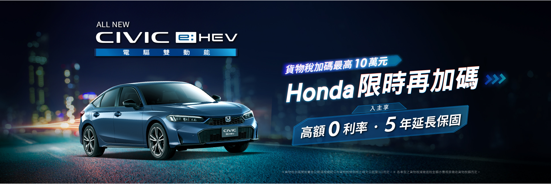 2509_CIVIC