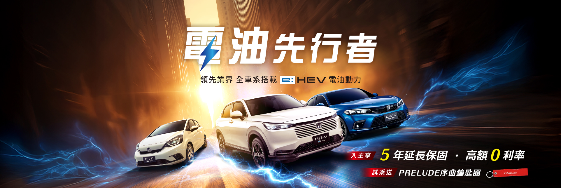 電油先行者官網