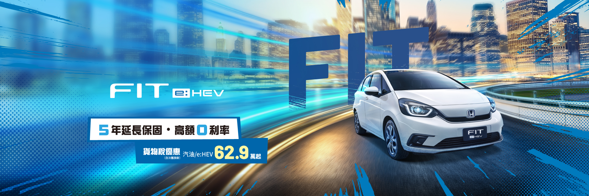 都會首選，總價62.9萬起!