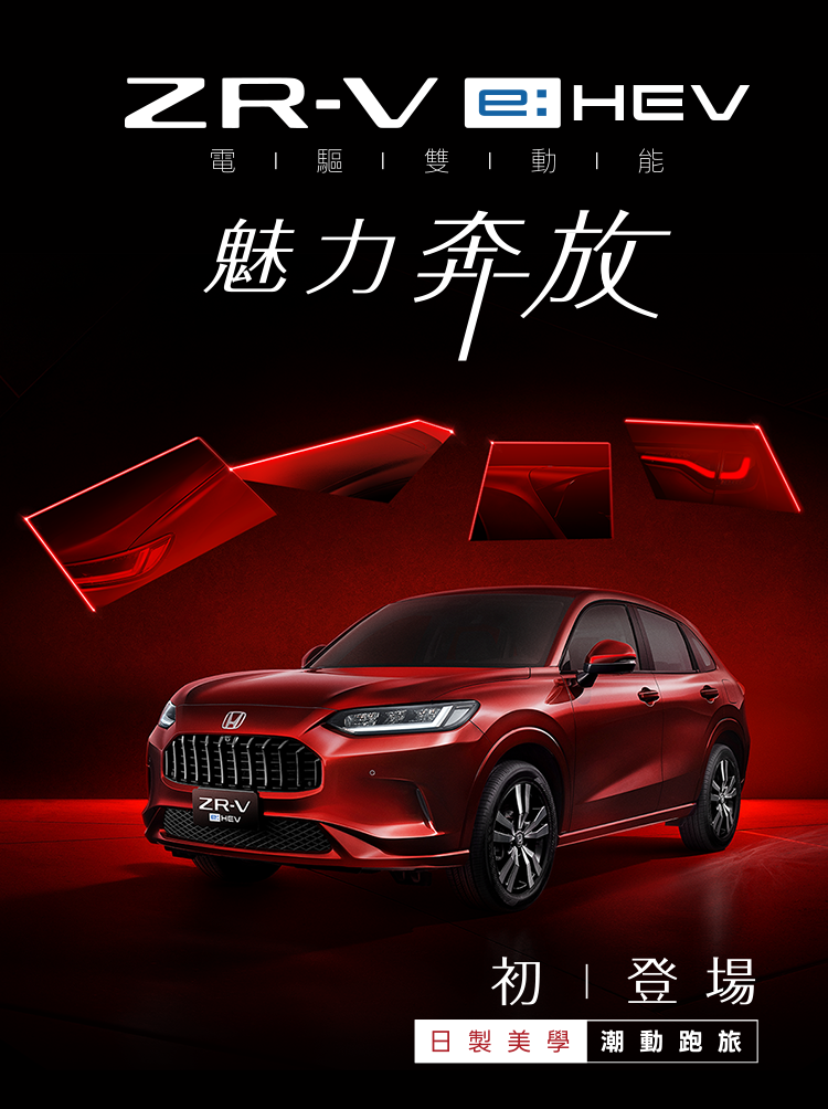 ZR-V