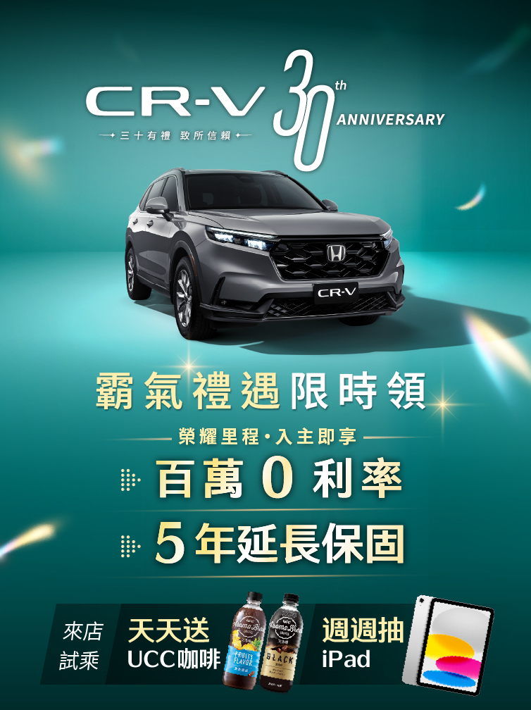 2508CRV