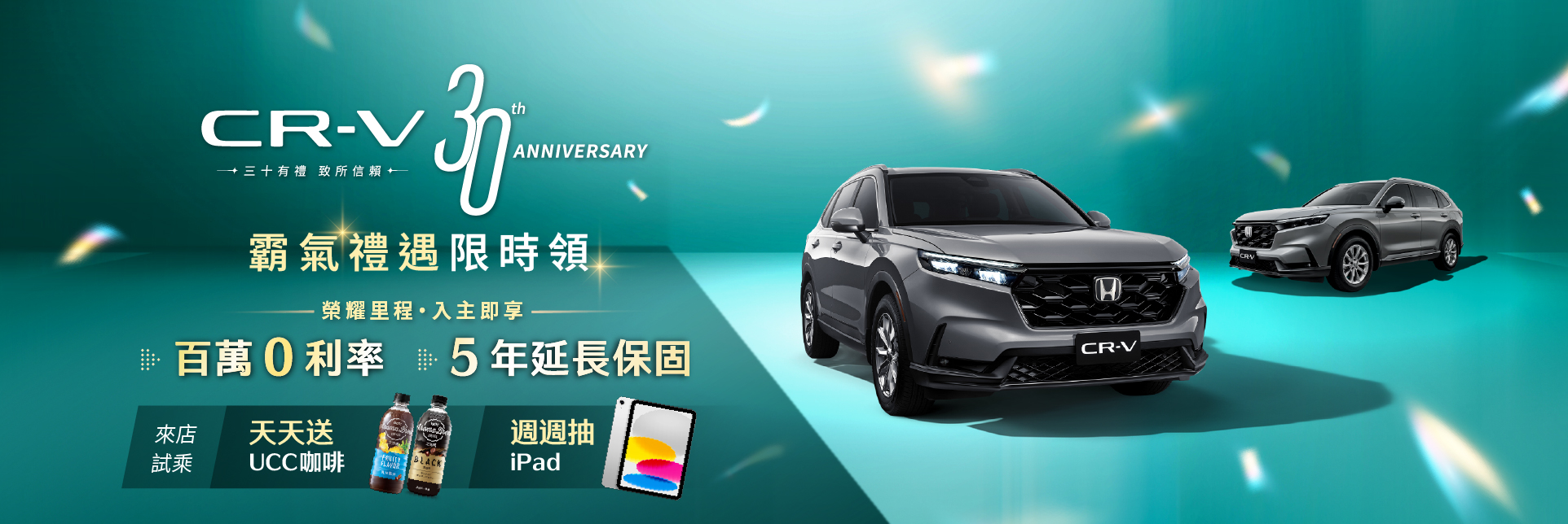 2508CRV