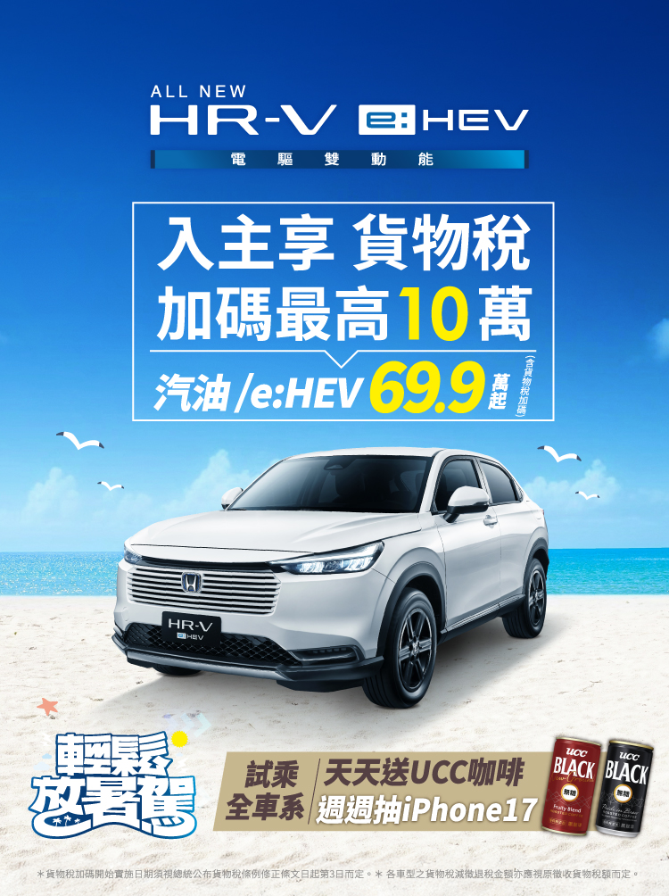2509_HRV