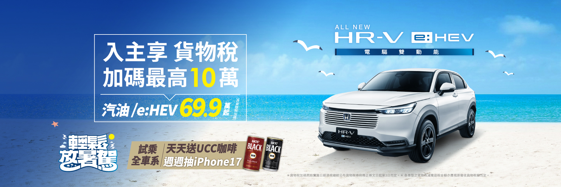 2509_HRV