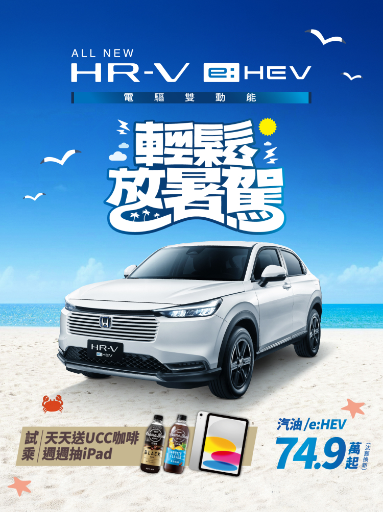 2508HRV