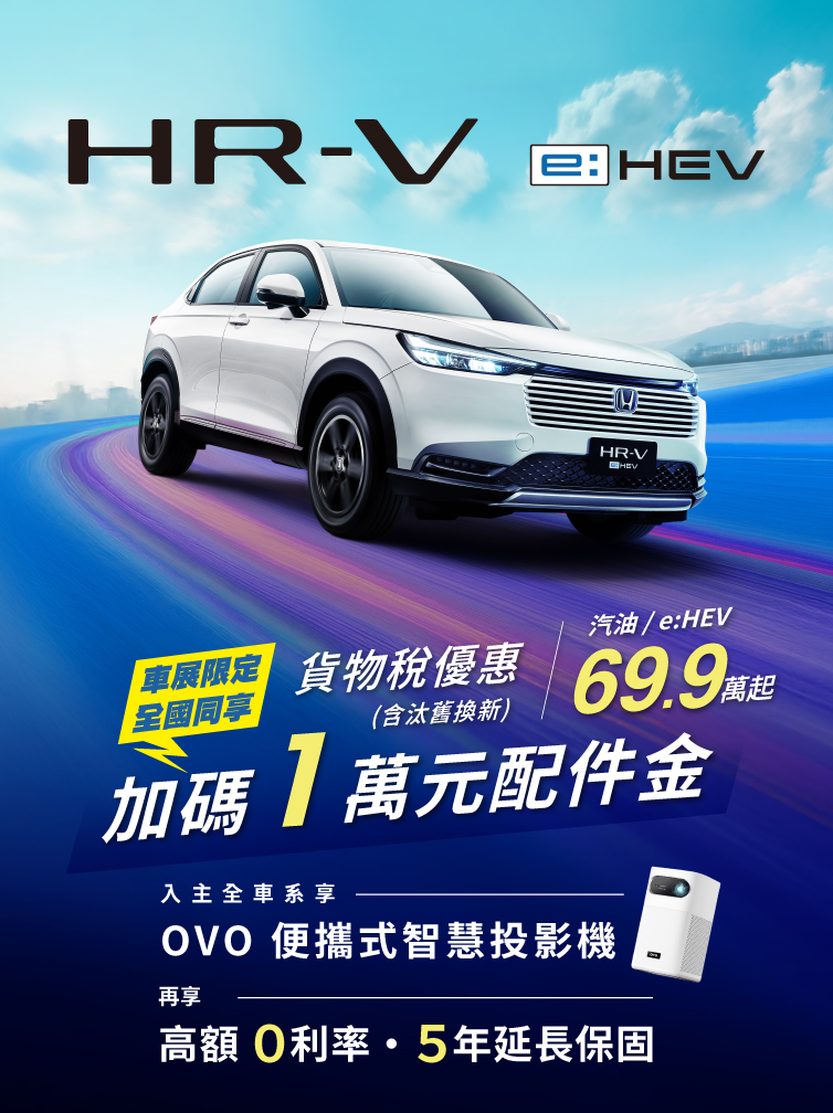 2601HRV