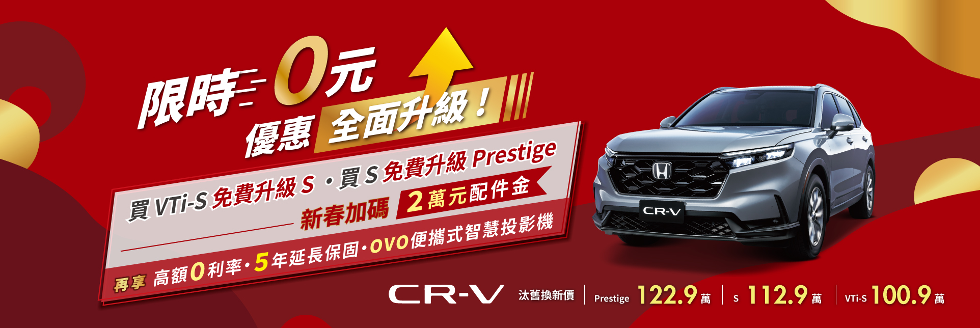 2602CRV