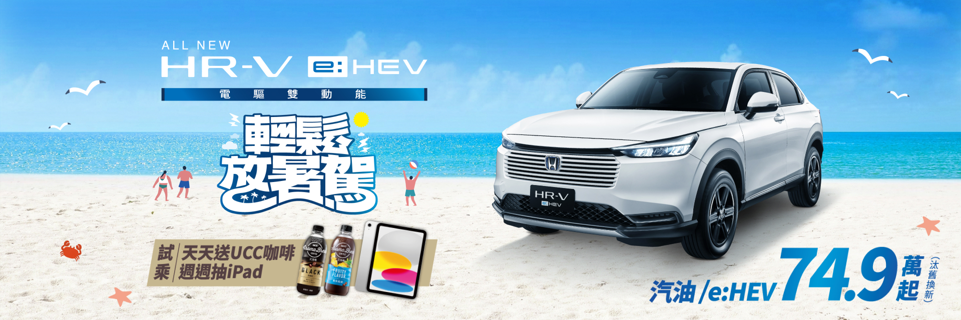 2508HRV