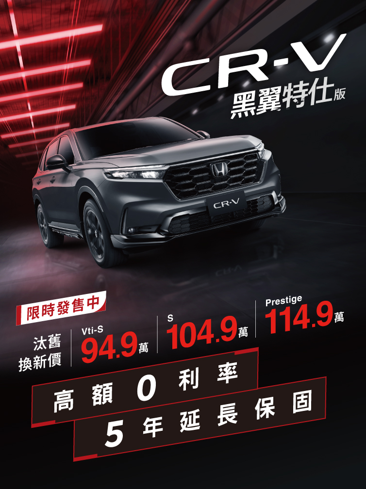 2510_CRV