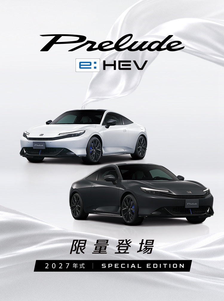 Prelude Banner