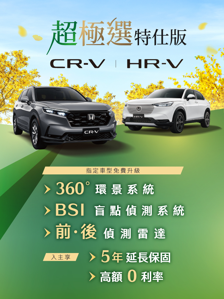 CRVHRV_MO(1).jpg