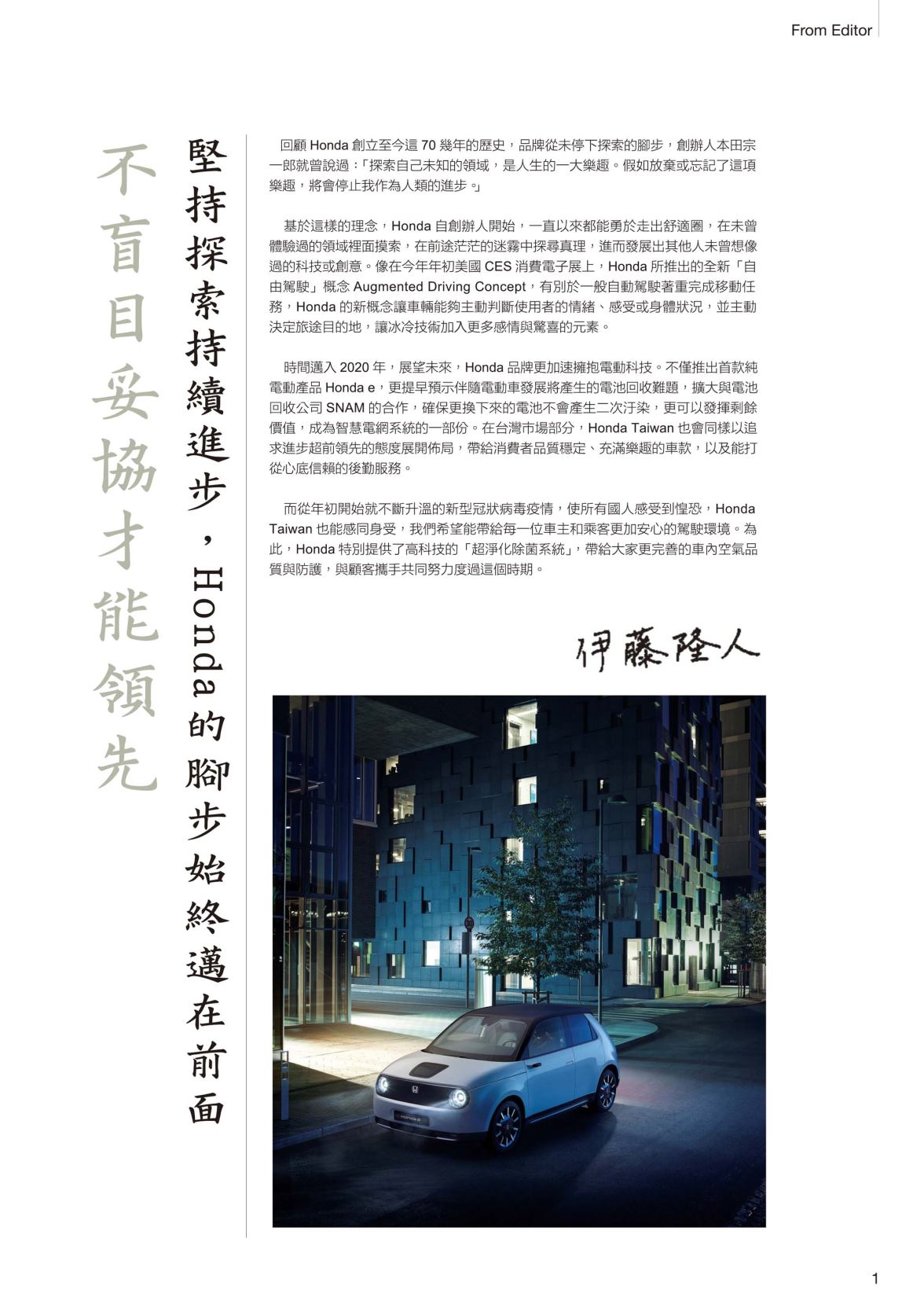 Page Background