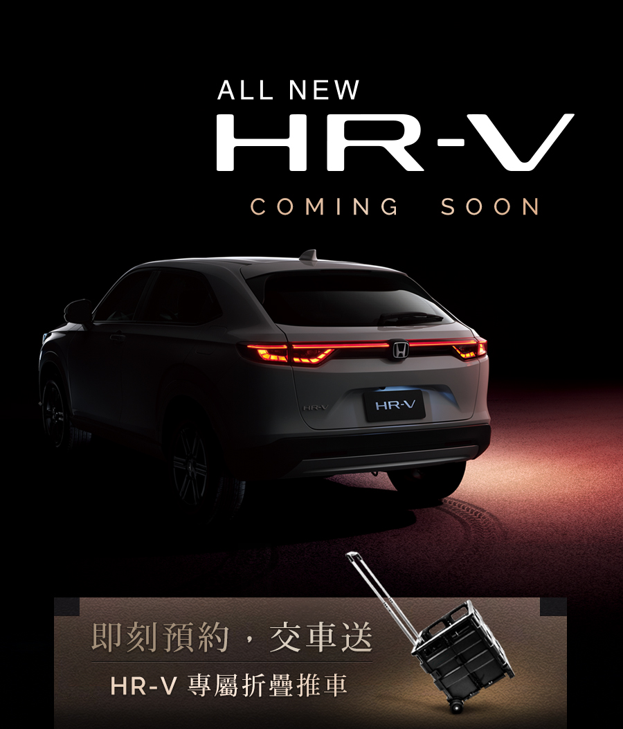 HR-V-coming